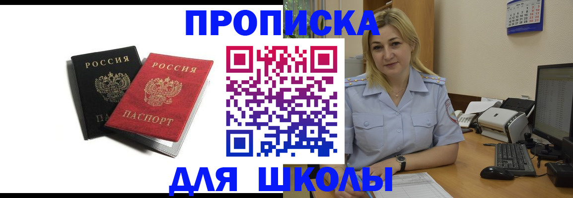 временная регистрация собственник в Курганской области